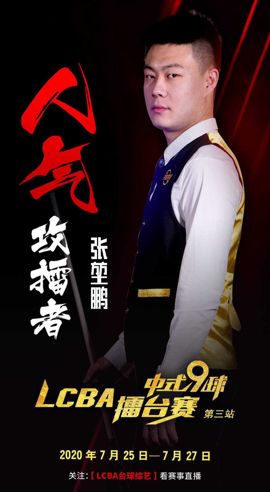 长曲线